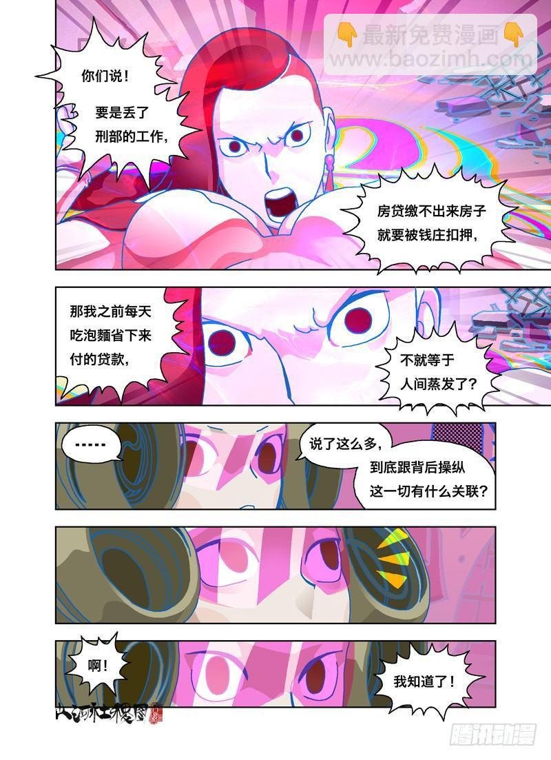 公务员的烦恼
