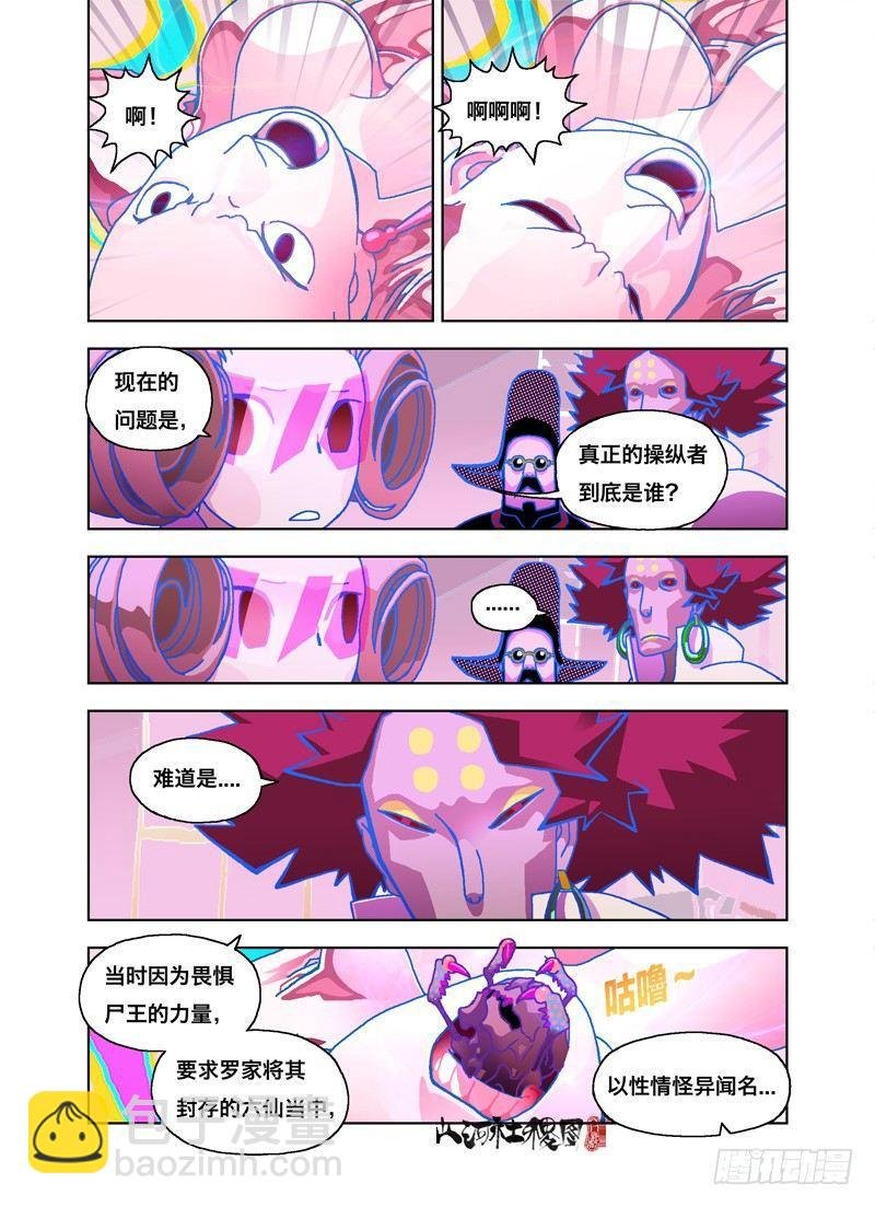 公务员的烦恼
