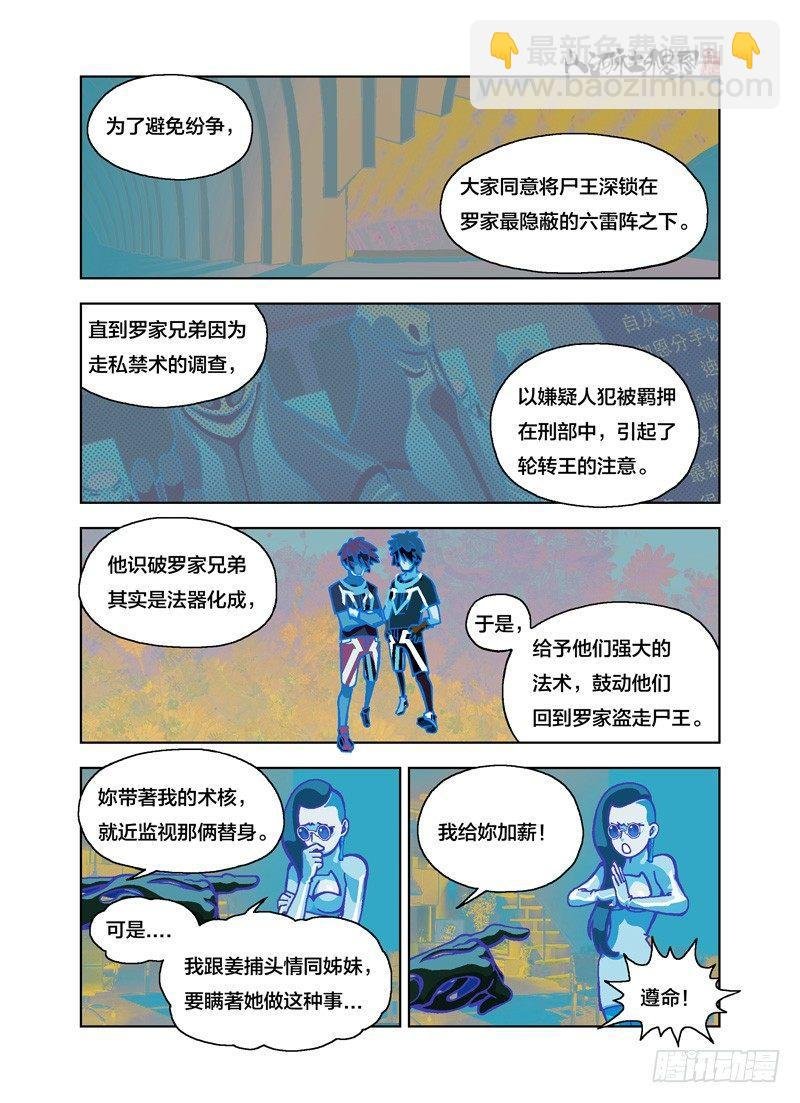 只管别人的闲事