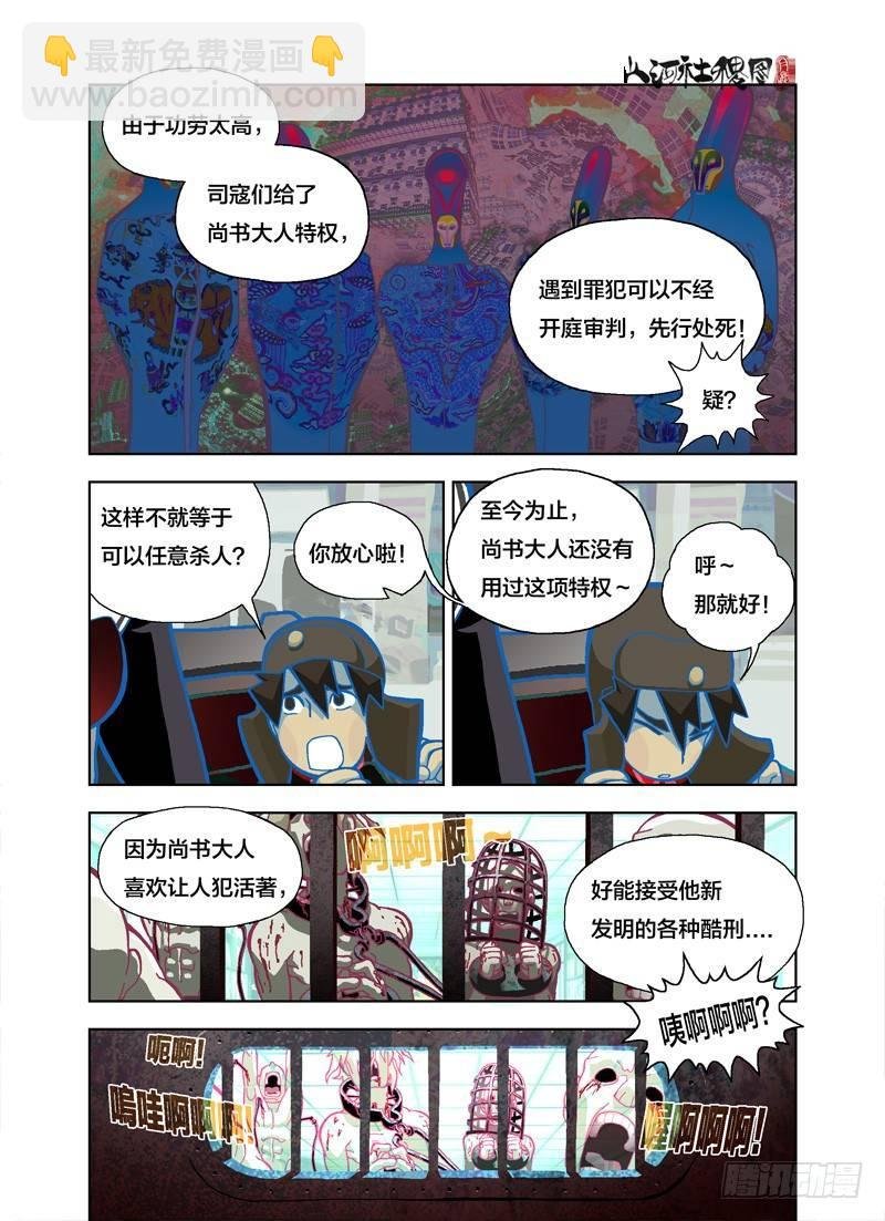 好可怕的轮转王