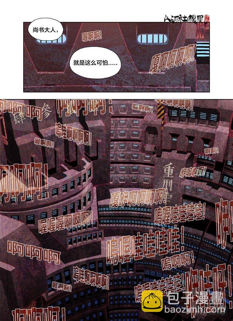 好可怕的轮转王
