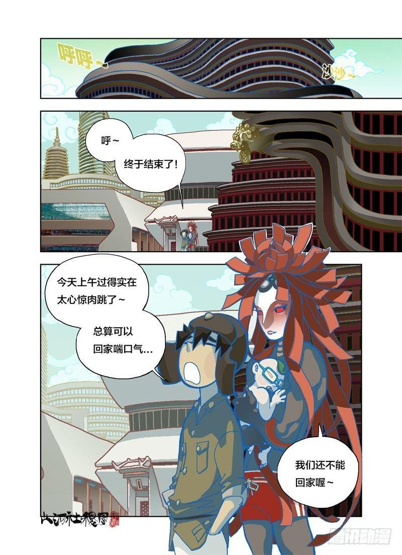 唯有魔鬼能找你
