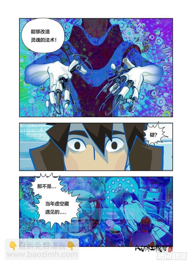 唯有魔鬼能找你