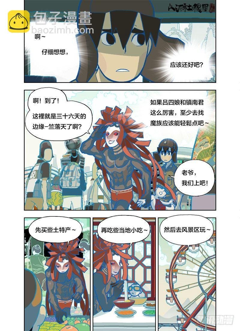 该不会很厉害吧？