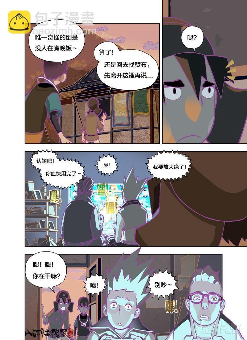 奇怪的是没人煮晚饭