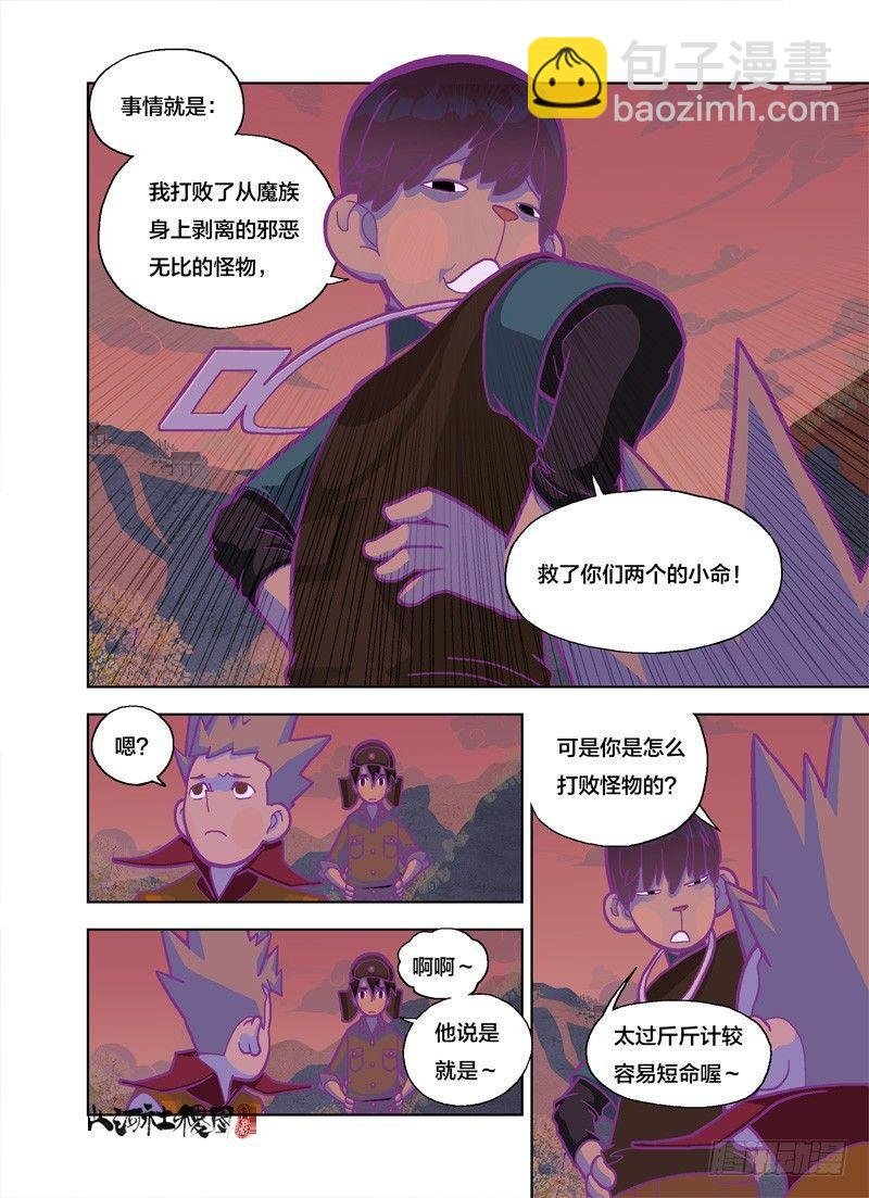 没有我你们怎么办