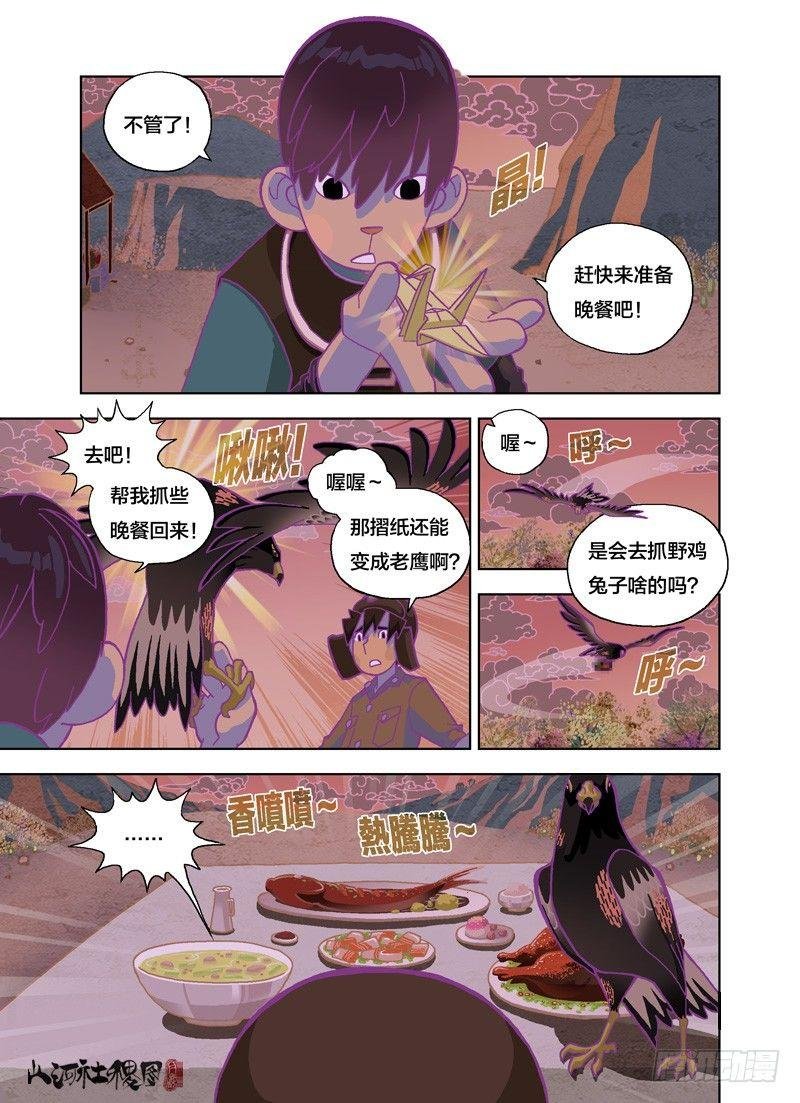 没有我你们怎么办