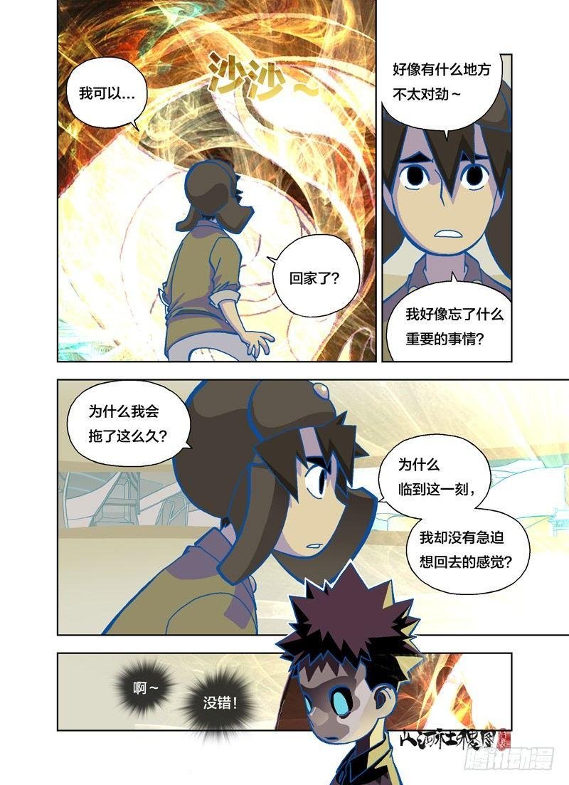 如你所愿