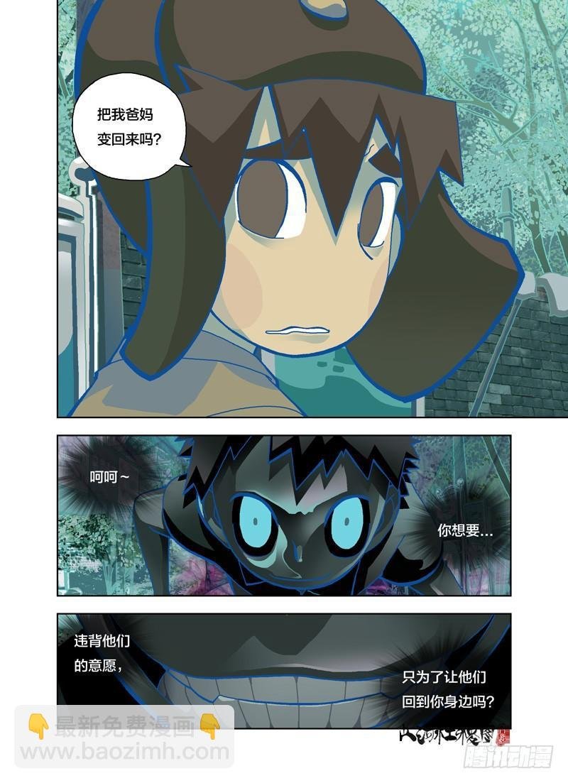 如你所愿