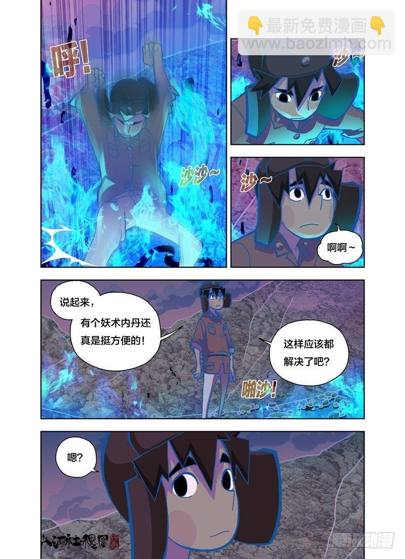 那个亮亮的是什么？