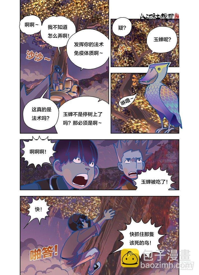 快破了那法术