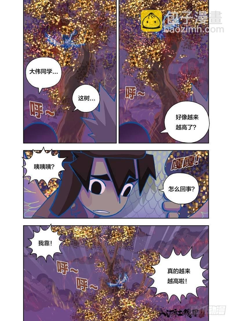 快破了那法术