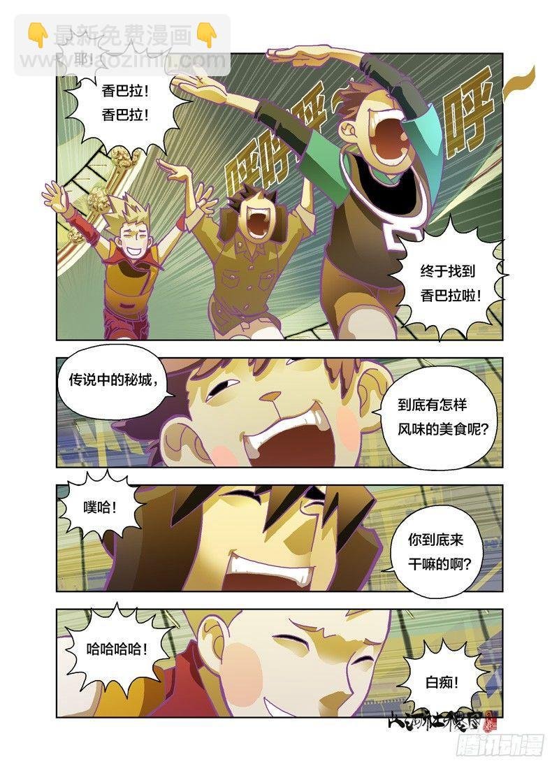 观光客的坚持