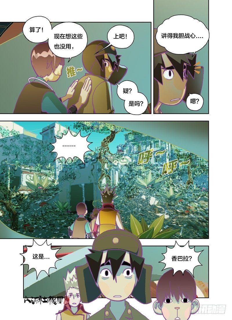 好像是怪头什么的