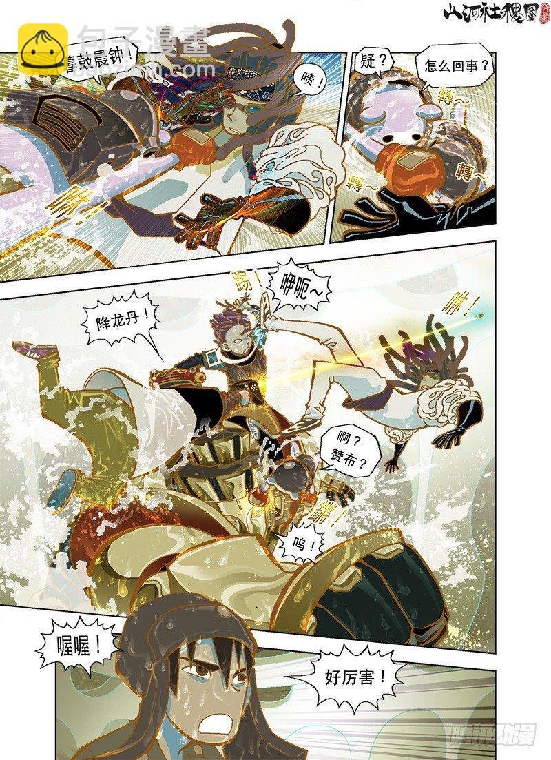 妖法师看招