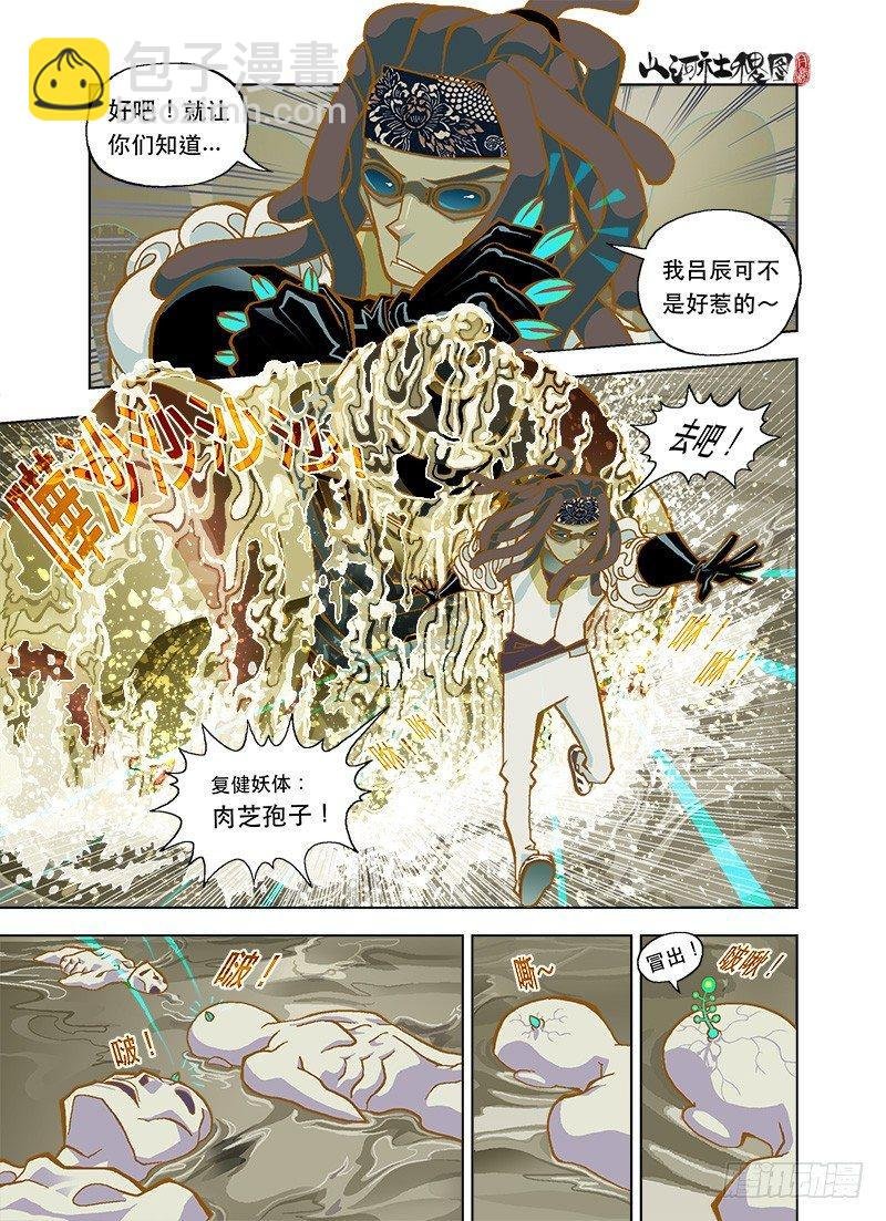 妖法师看招