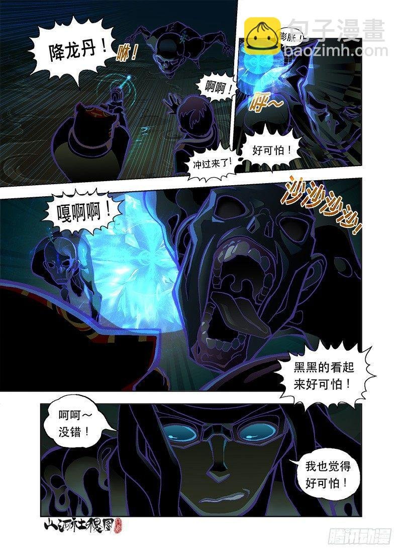 妖法师看招