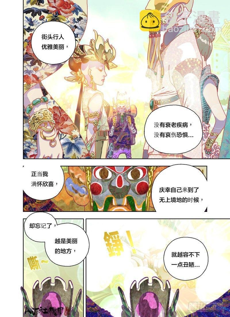 山寨品卖家的烦恼