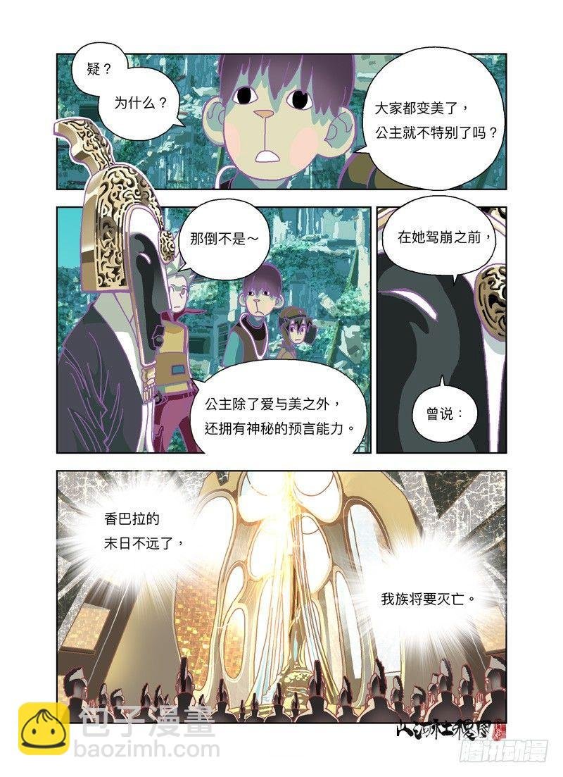 我族将要灭亡