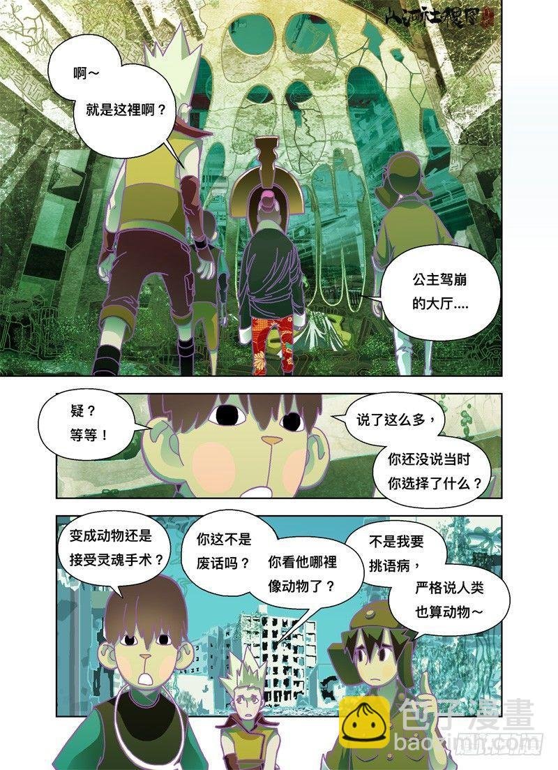 我族将要灭亡