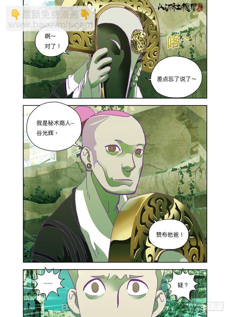 我族将要灭亡