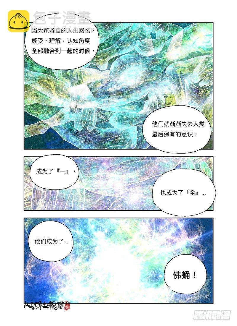 然后我就变猫了