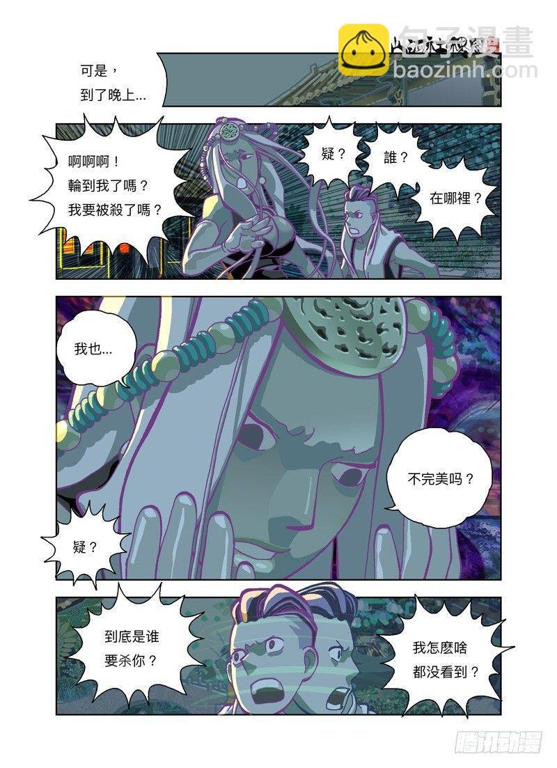 今天晚上就会死