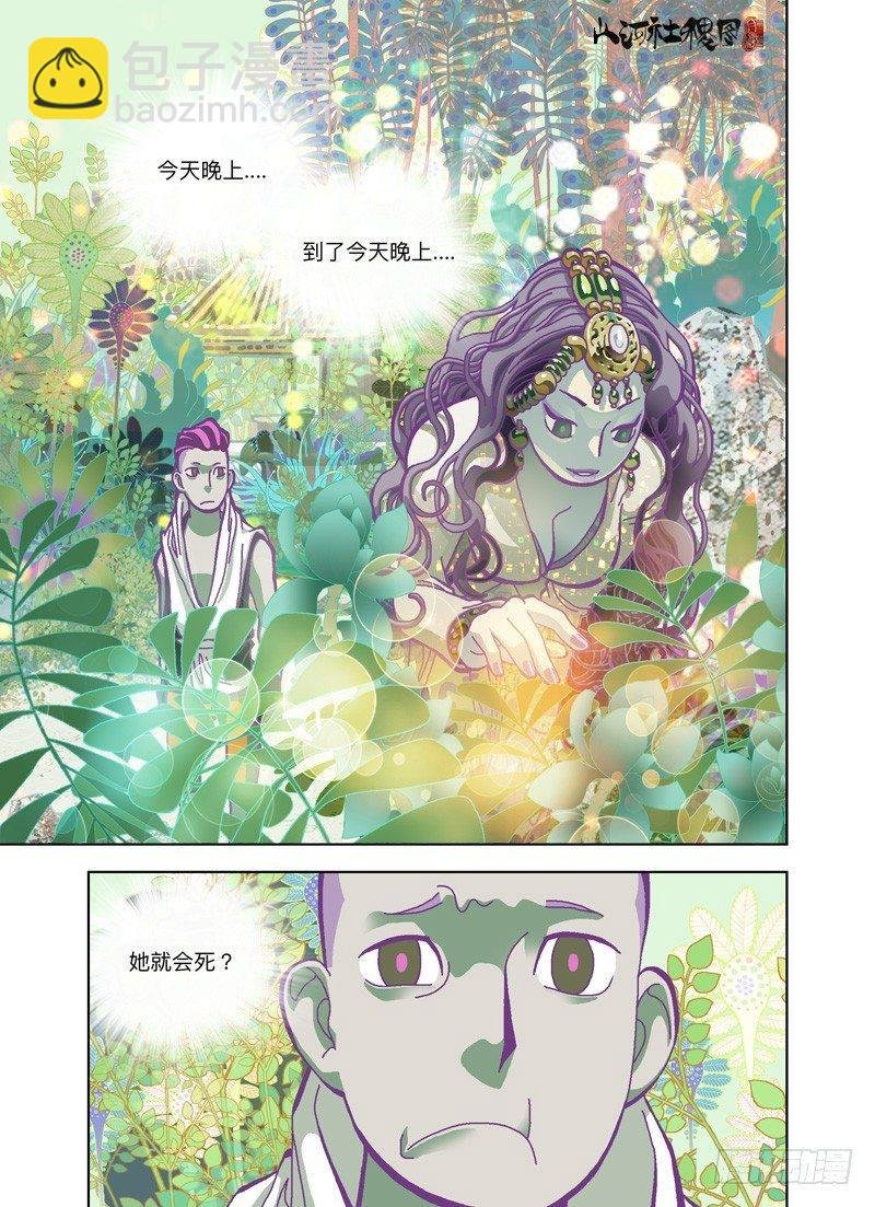 今天晚上就会死