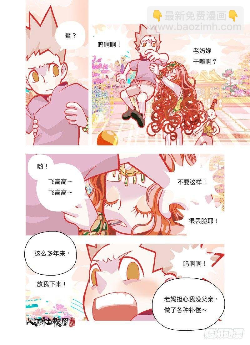 老妈叫我别恨你