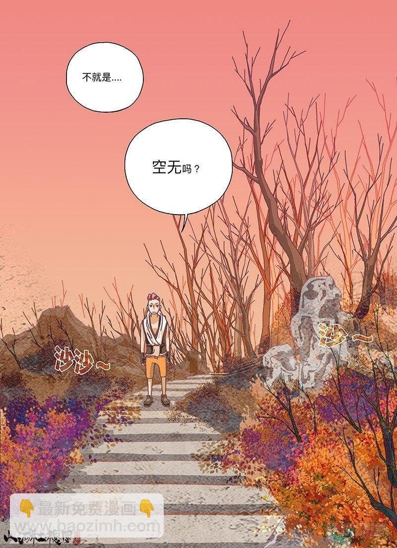 空无