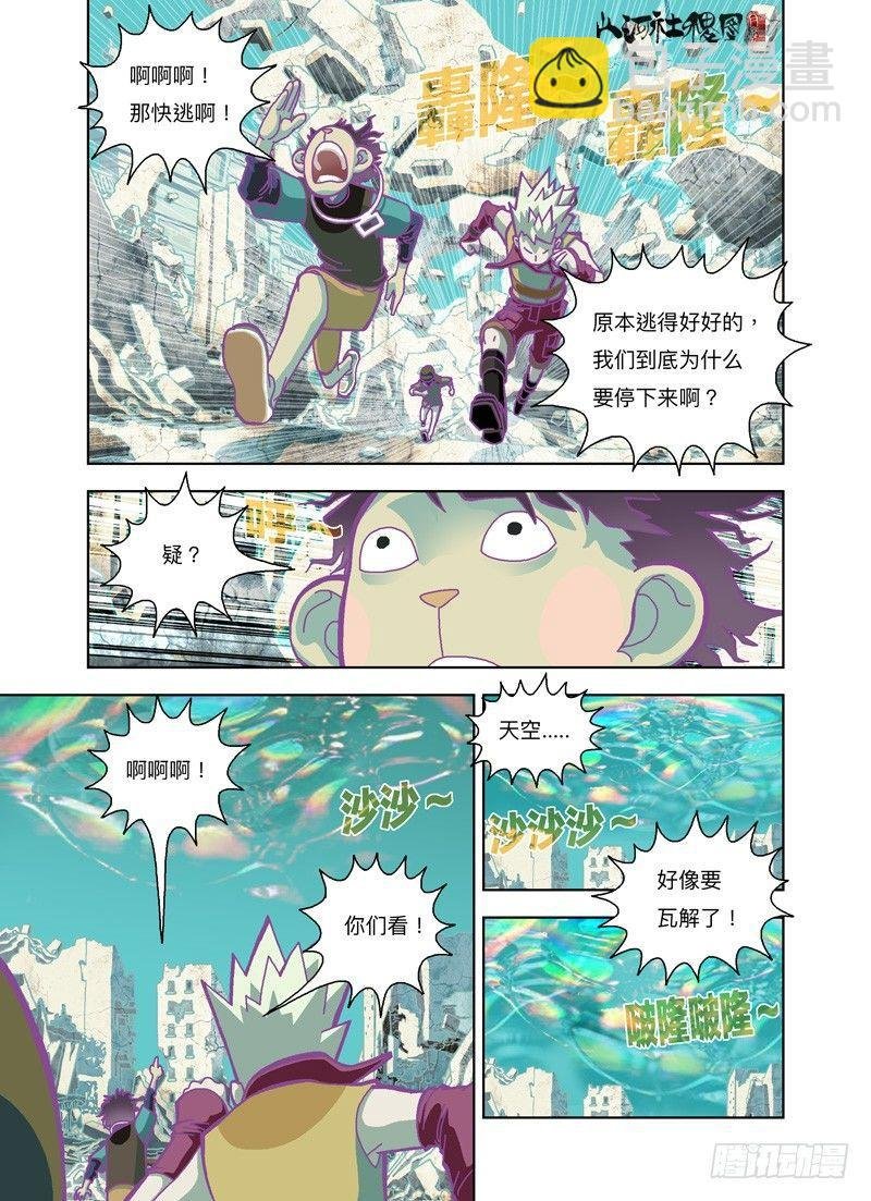 祂走了