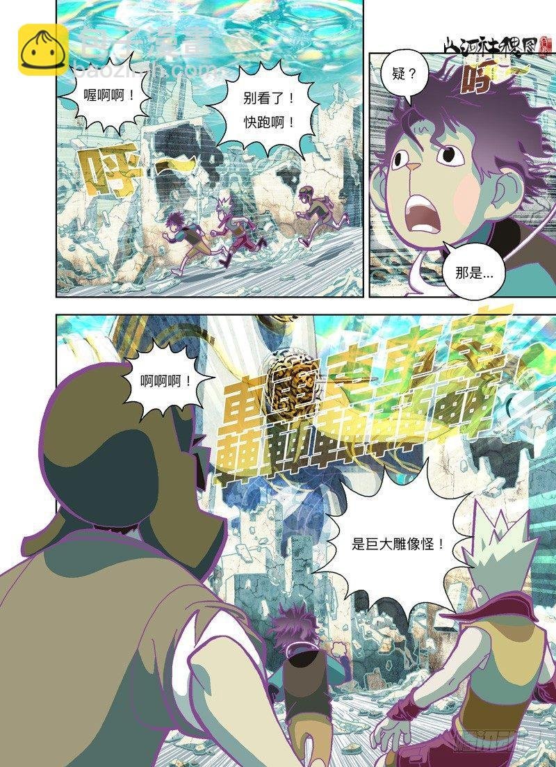 祂走了