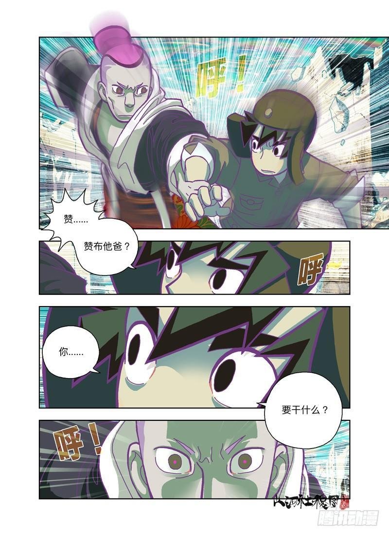 祂走了