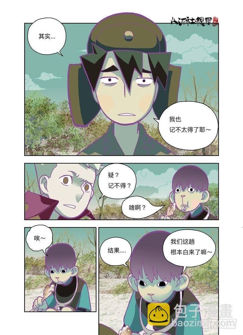 你凭什么？