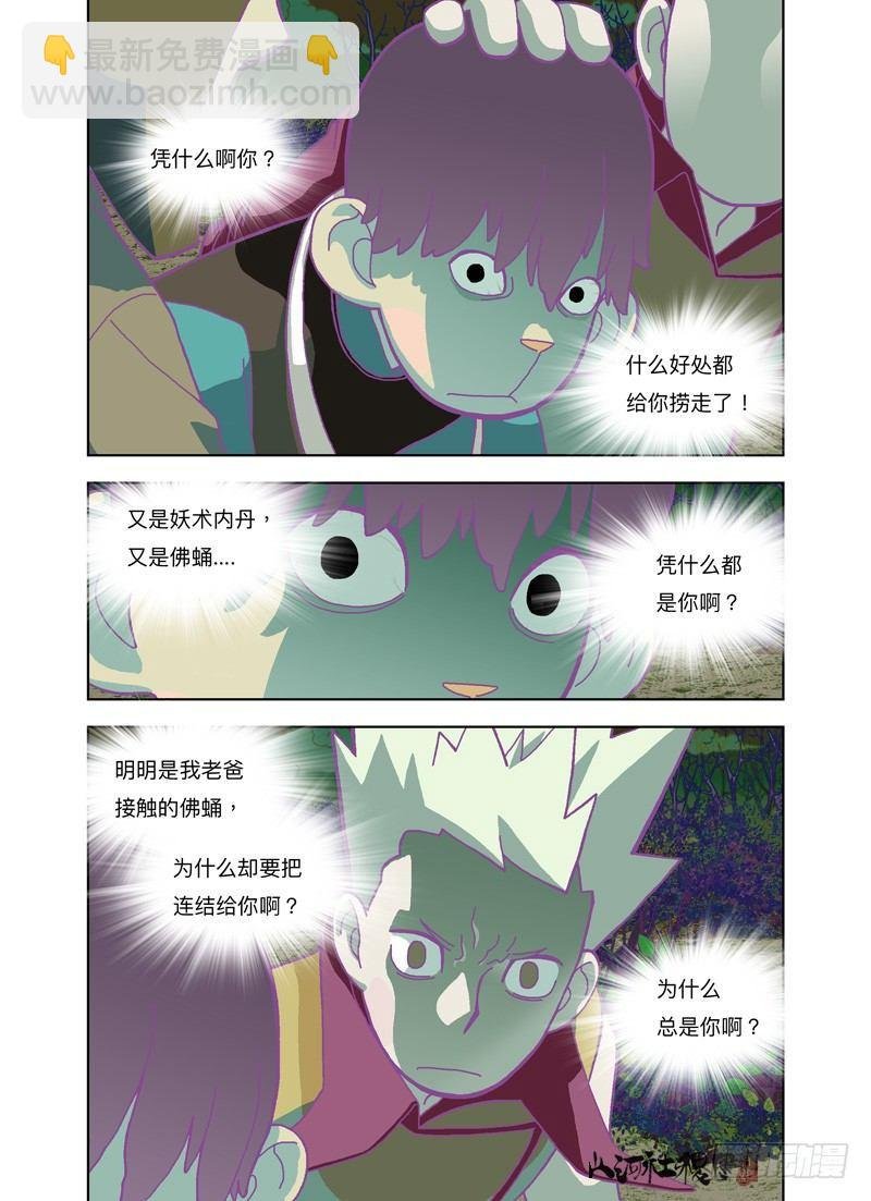 你凭什么？