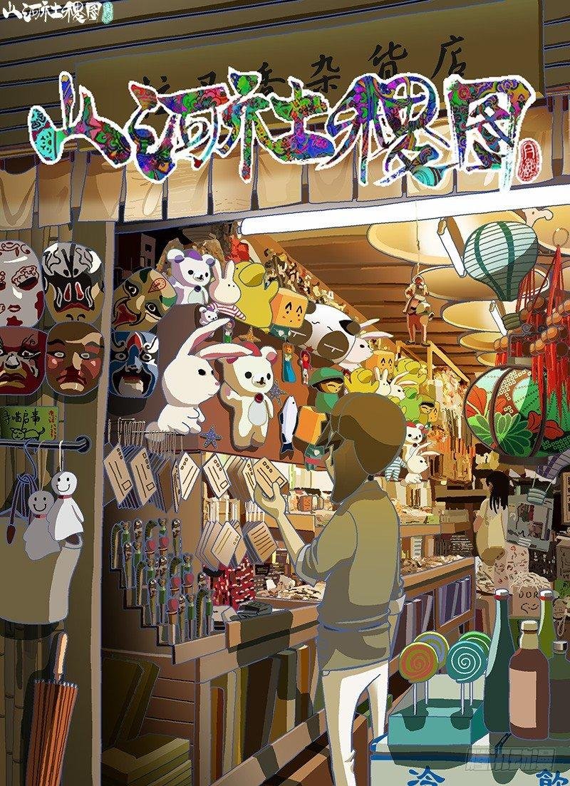 278-别吓唬小孩子