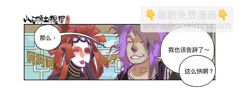 278-别吓唬小孩子
