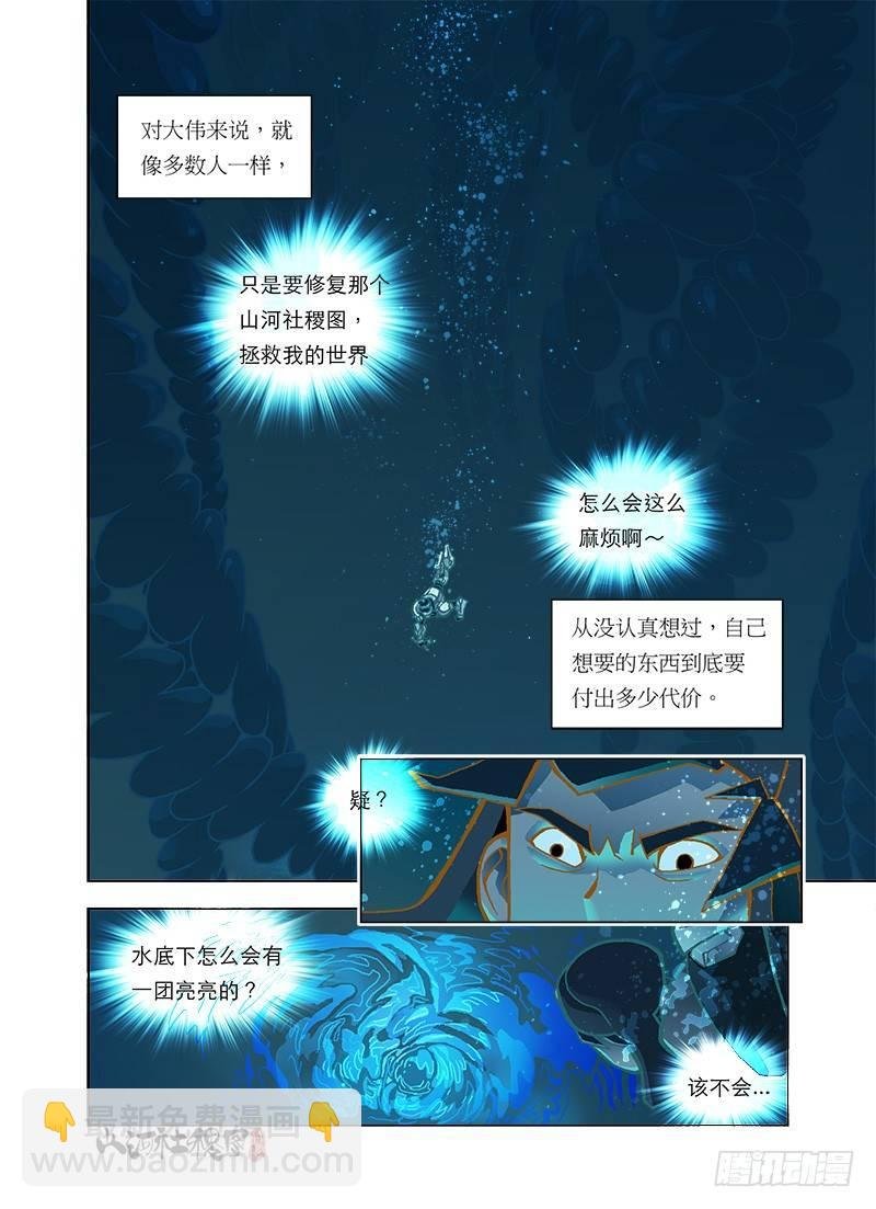 深水之底