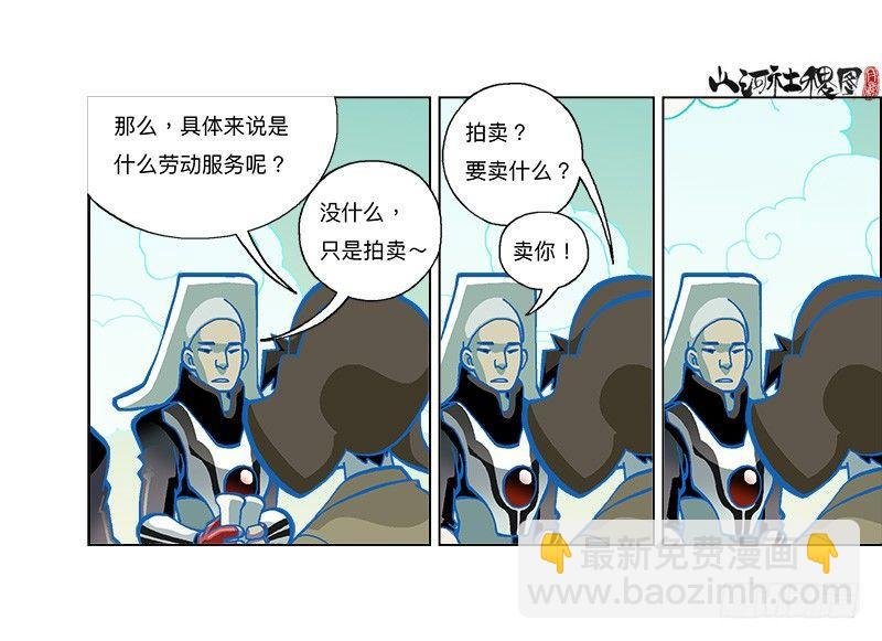 279-卖你