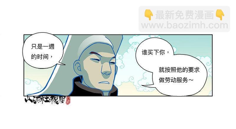 279-卖你