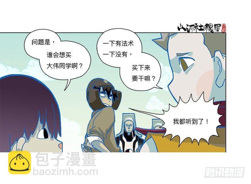 279-卖你