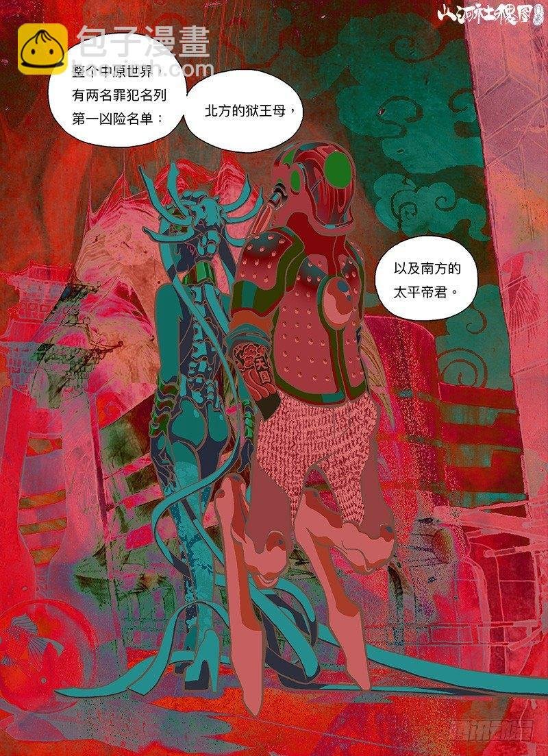 281-就在对面？