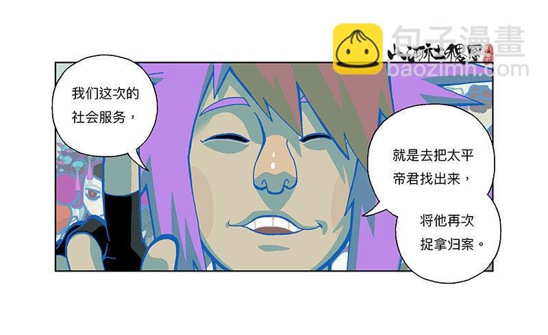 281-就在对面？