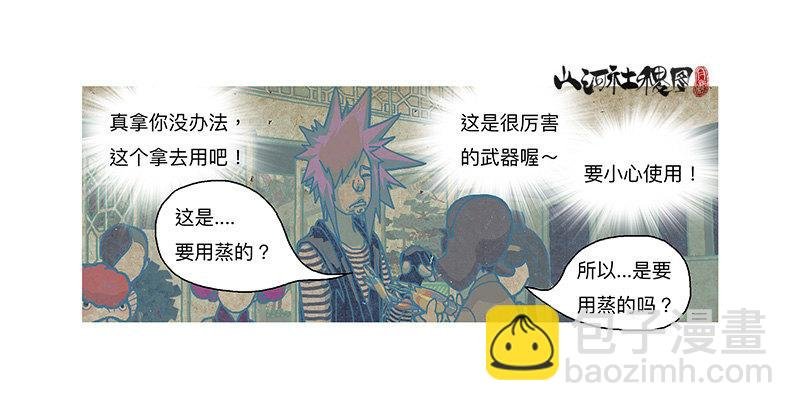 281-就在对面？