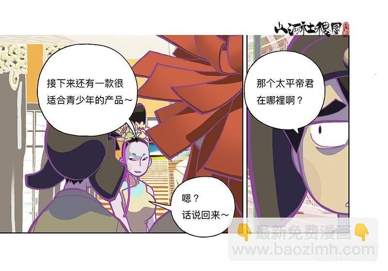 282-欢迎光临年兽店
