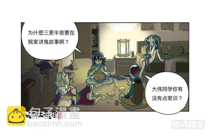283-快开门！