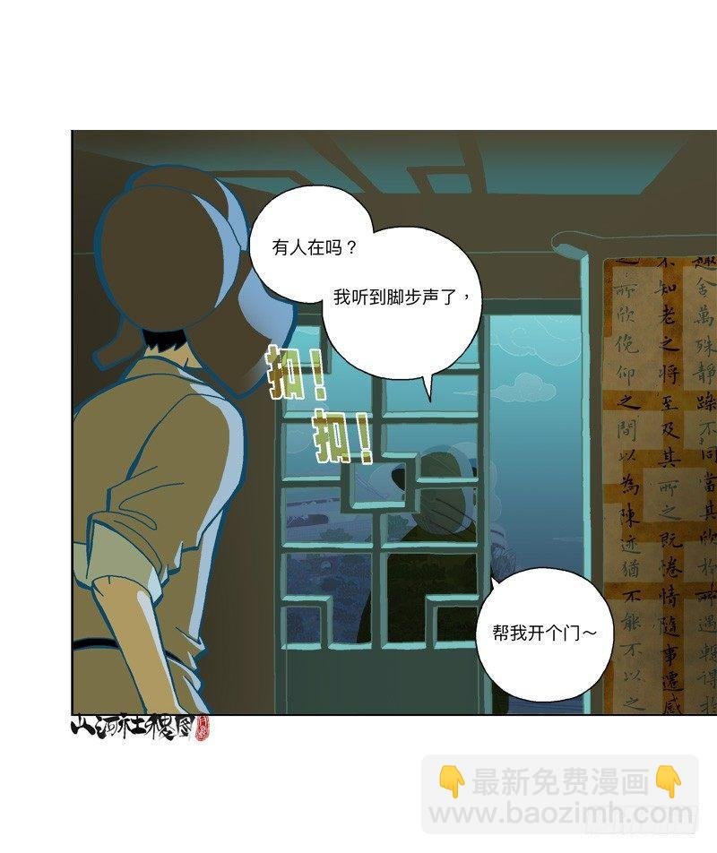 283-快开门！