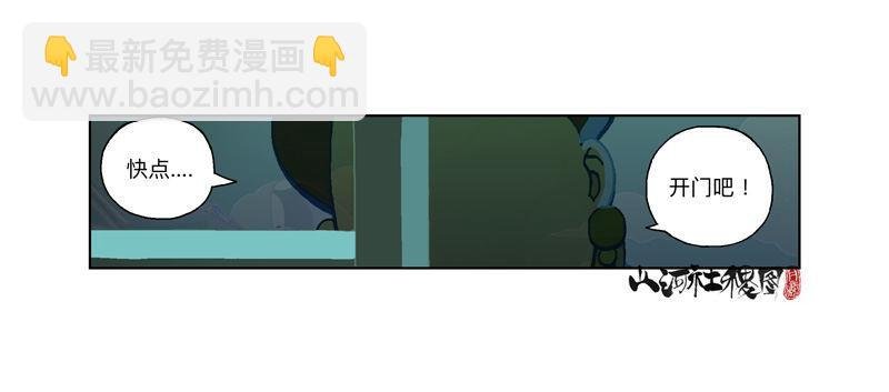 283-快开门！