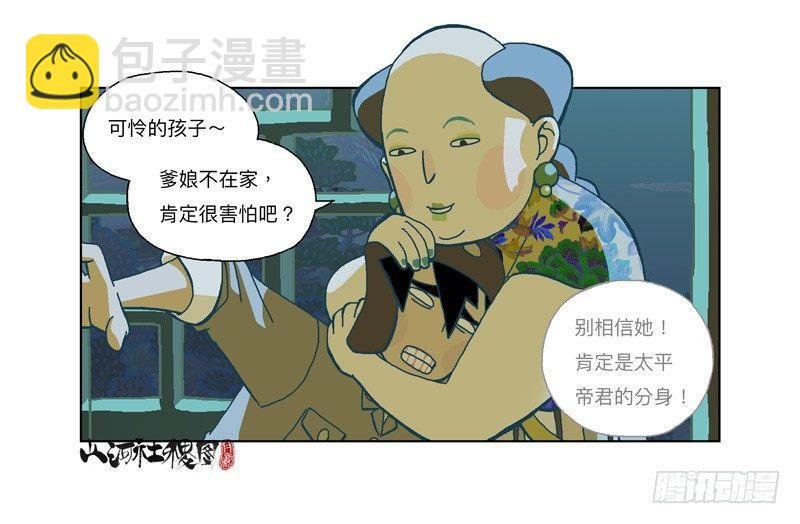 284-谁是好闺蜜？