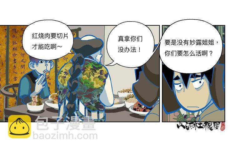 284-谁是好闺蜜？